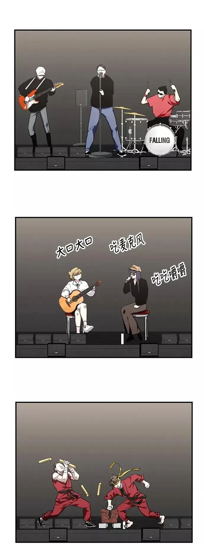 漫画《爱上姐姐的理由》[第76话] 明星第15张图