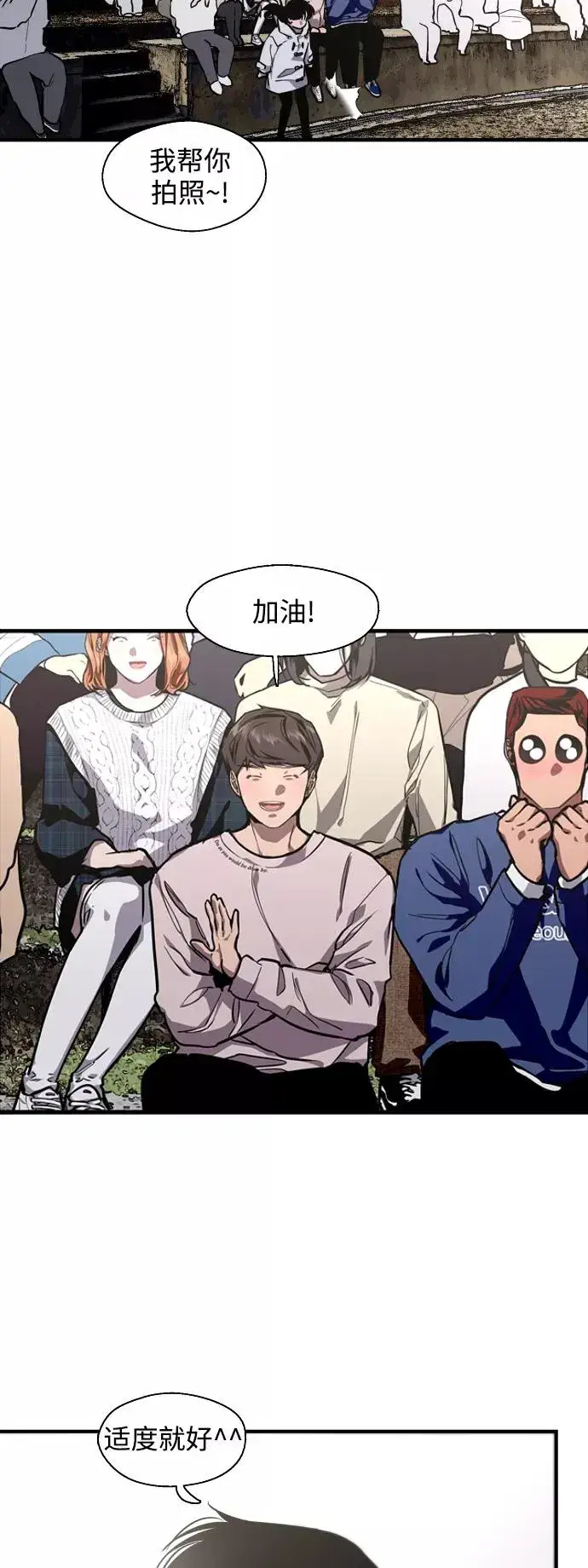 漫画《爱上姐姐的理由》[第76话] 明星第18张图