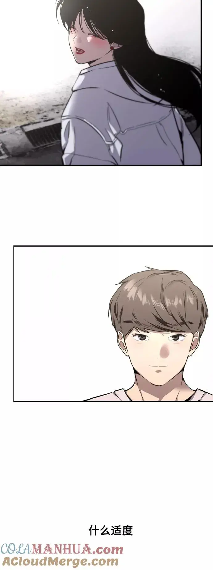 漫画《爱上姐姐的理由》[第76话] 明星第19张图