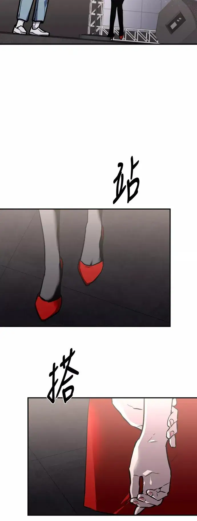 漫画《爱上姐姐的理由》[第76话] 明星第24张图