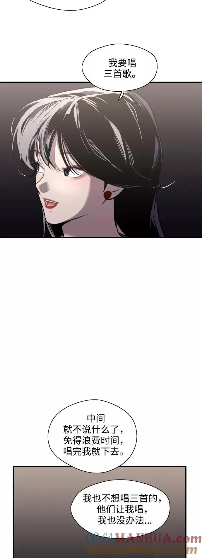 漫画《爱上姐姐的理由》[第76话] 明星第28张图