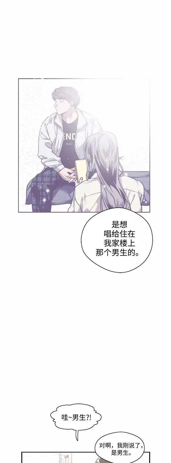 漫画《爱上姐姐的理由》[第76话] 明星第30张图