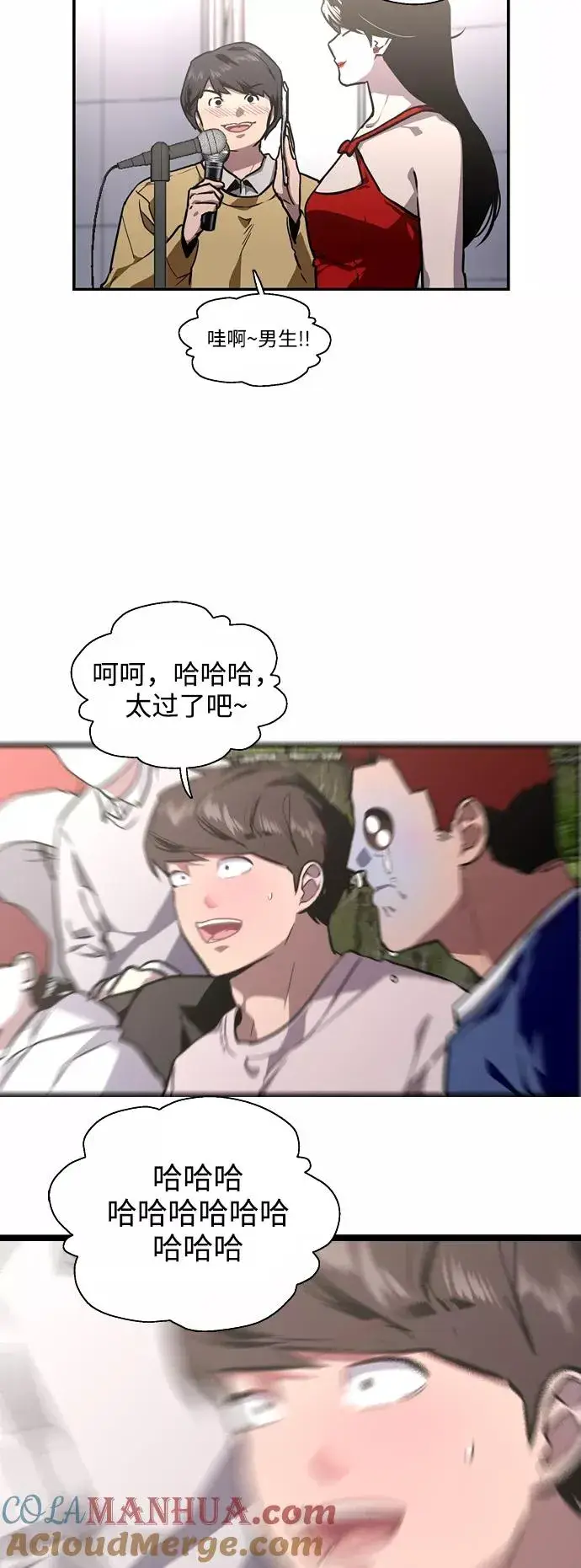 漫画《爱上姐姐的理由》[第76话] 明星第31张图