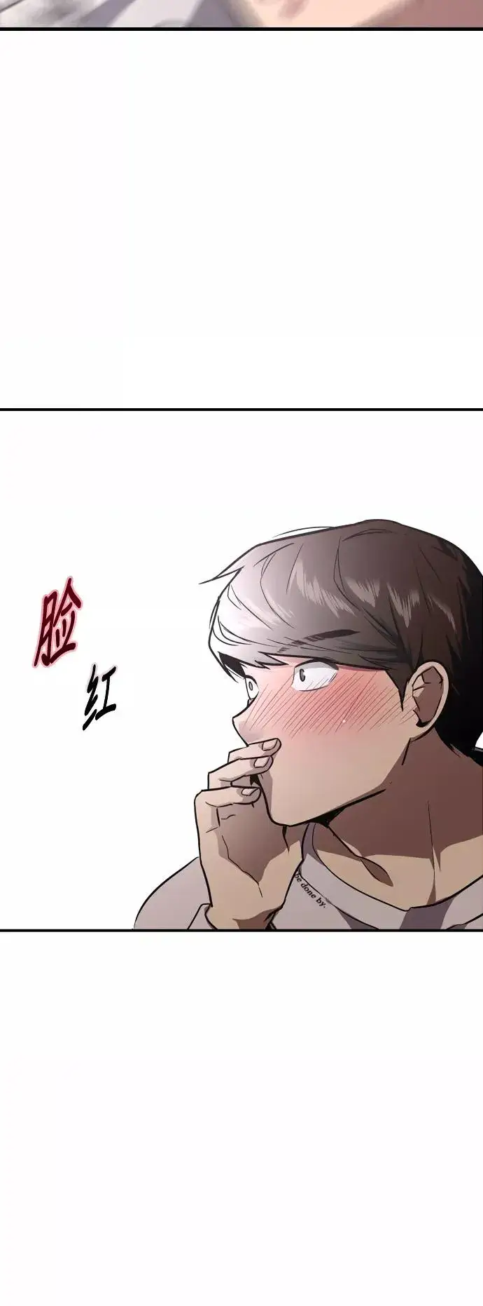 漫画《爱上姐姐的理由》[第76话] 明星第32张图