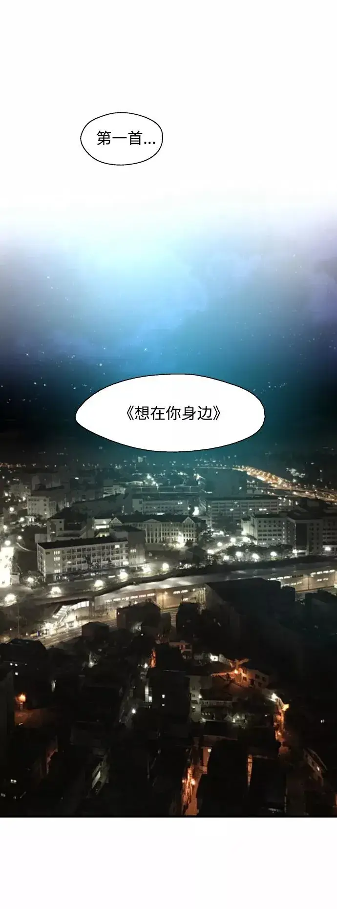 漫画《爱上姐姐的理由》[第76话] 明星第33张图