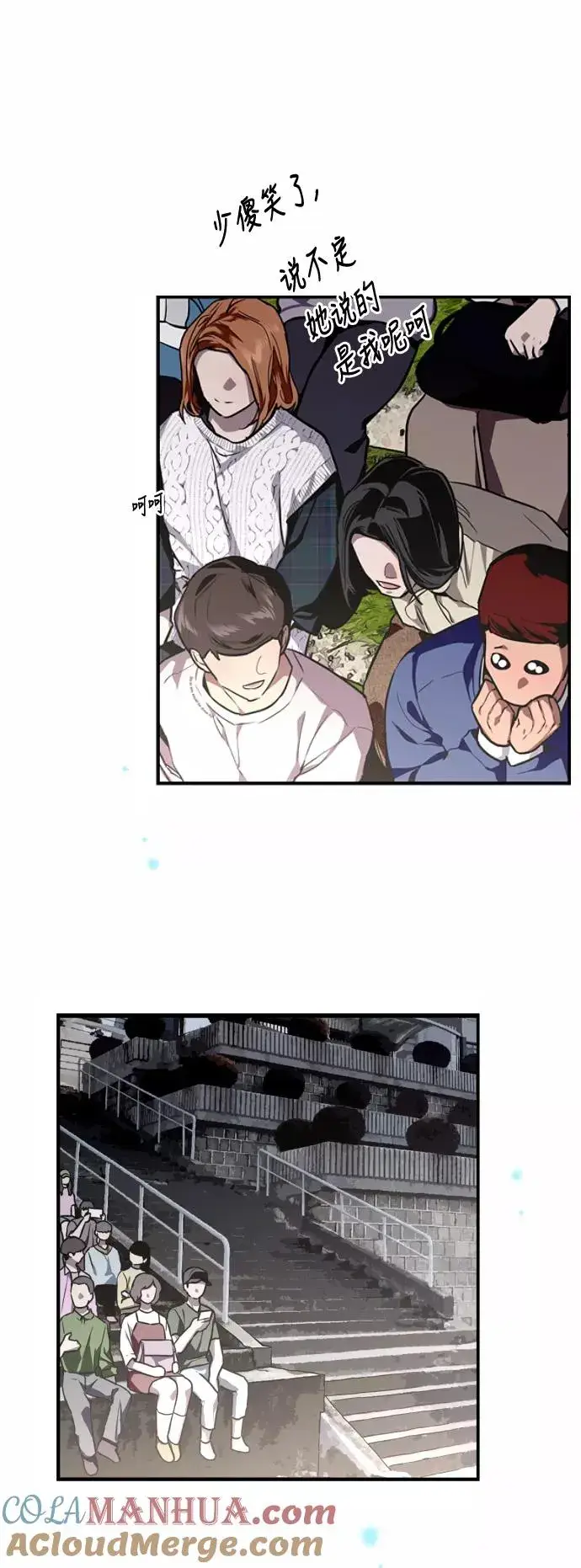 漫画《爱上姐姐的理由》[第76话] 明星第34张图