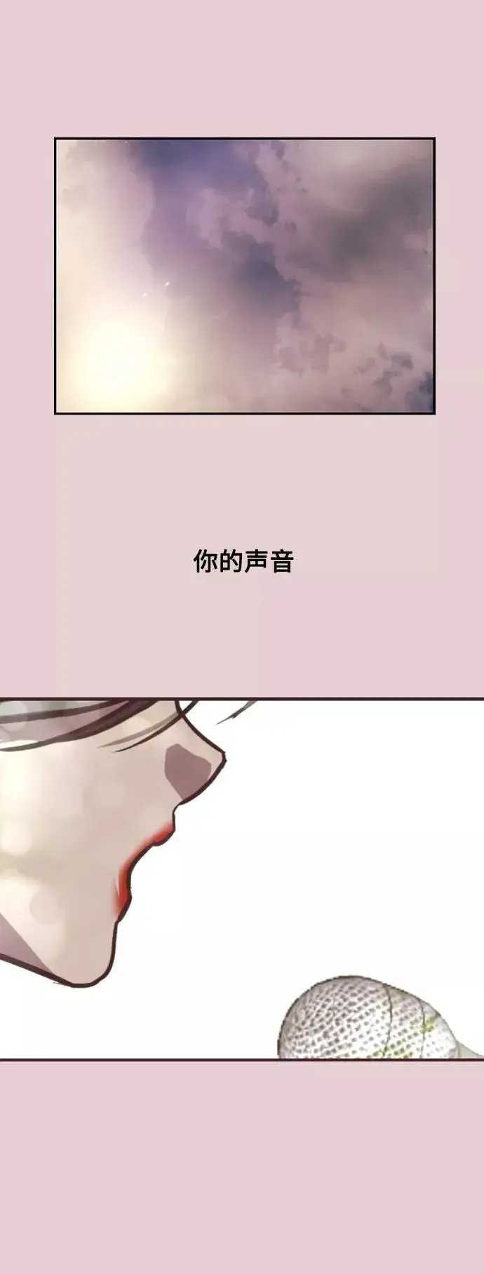 漫画《爱上姐姐的理由》[第76话] 明星第42张图