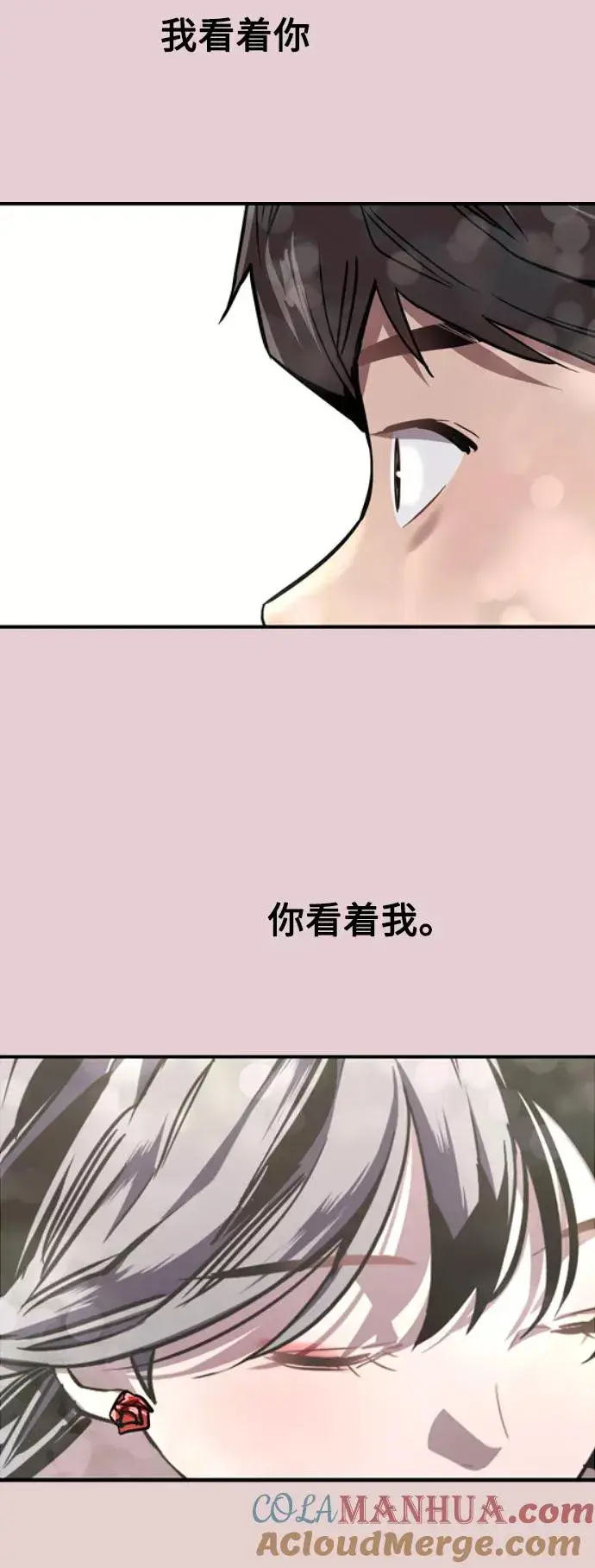 漫画《爱上姐姐的理由》[第76话] 明星第43张图