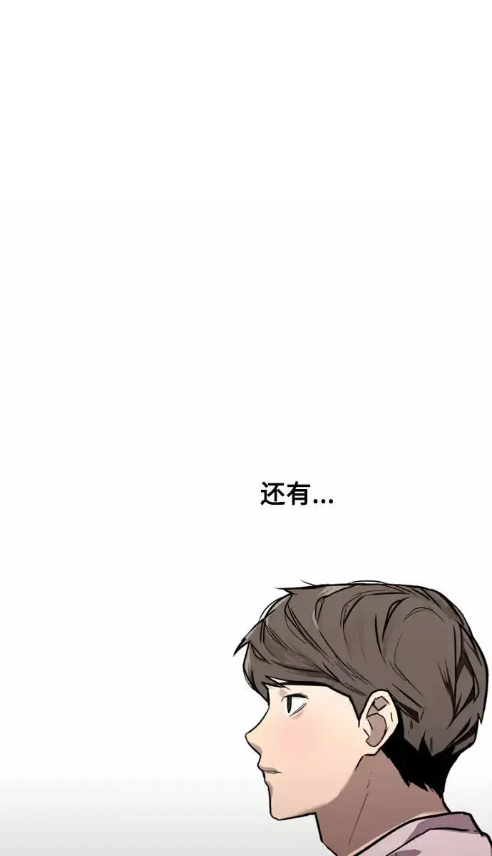漫画《爱上姐姐的理由》[第76话] 明星第45张图