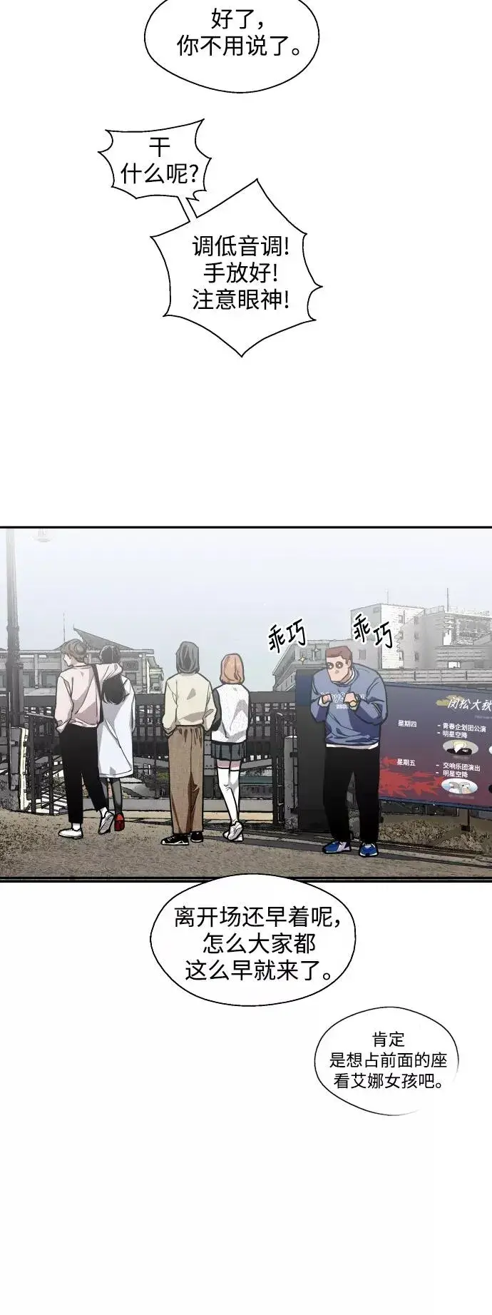 漫画《爱上姐姐的理由》[第76话] 明星第5张图