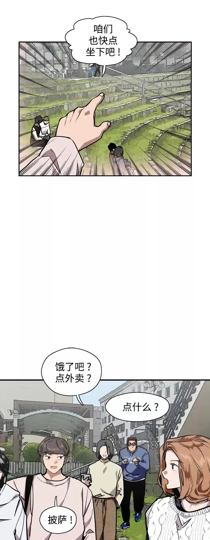 漫画《爱上姐姐的理由》[第76话] 明星第6张图