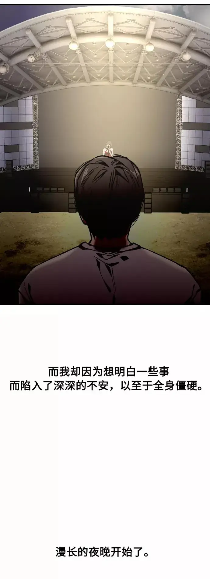 漫画《爱上姐姐的理由》[第77话] 一年半第11张图