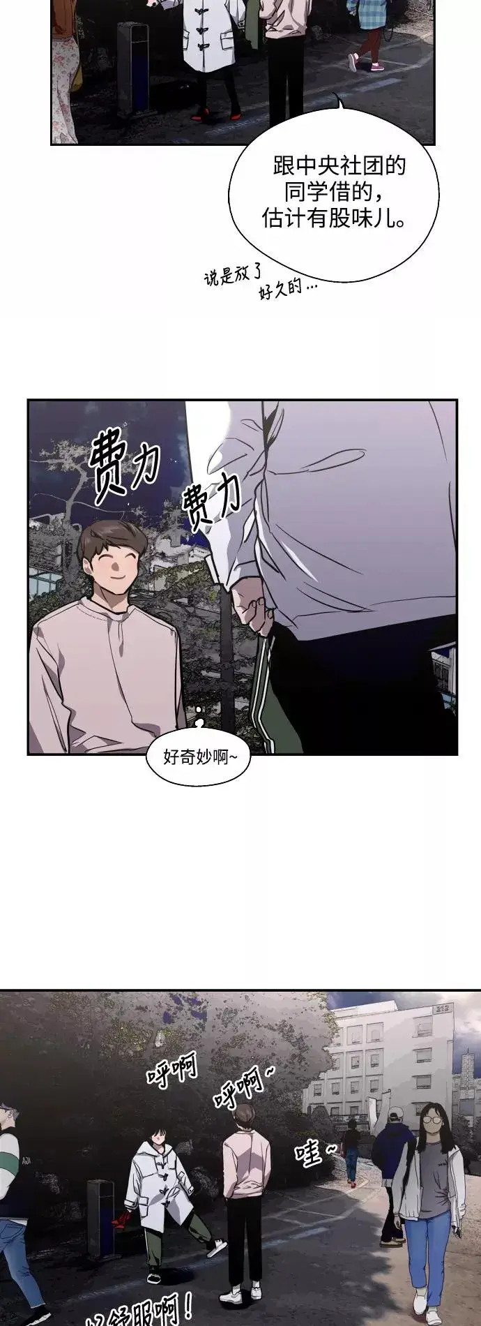 漫画《爱上姐姐的理由》[第77话] 一年半第14张图