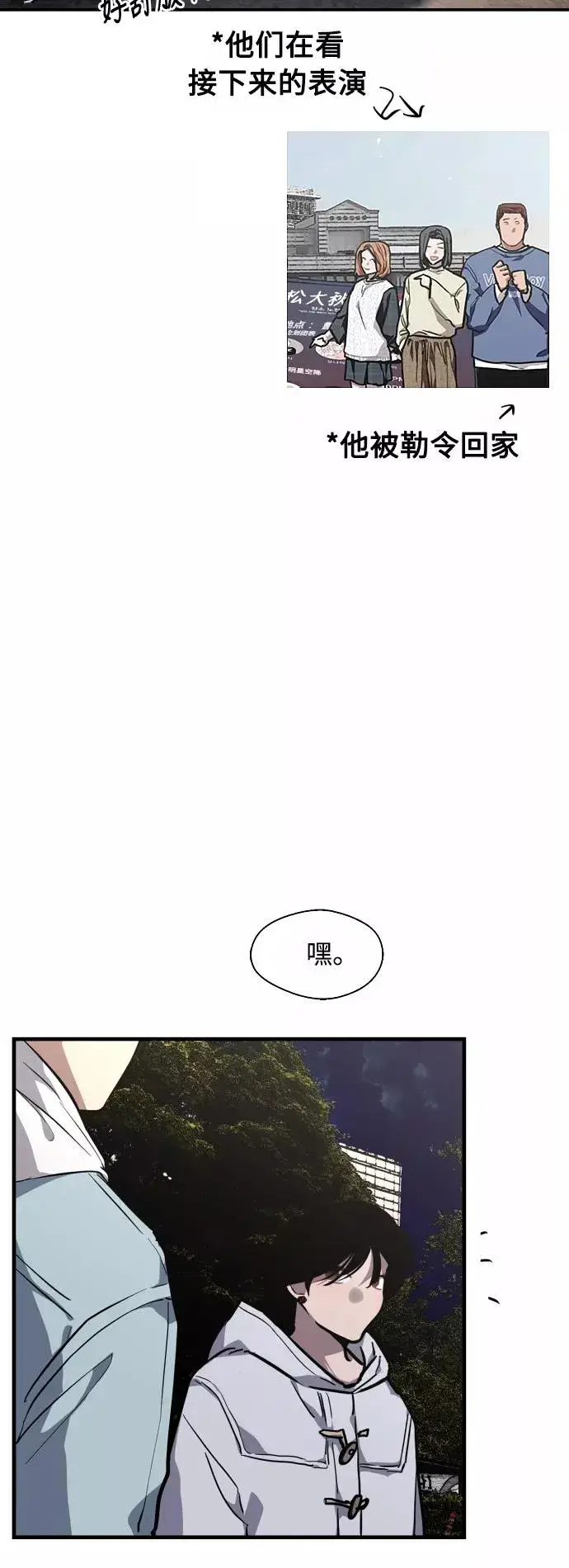 漫画《爱上姐姐的理由》[第77话] 一年半第15张图
