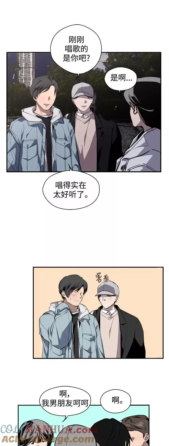 漫画《爱上姐姐的理由》[第77话] 一年半第16张图