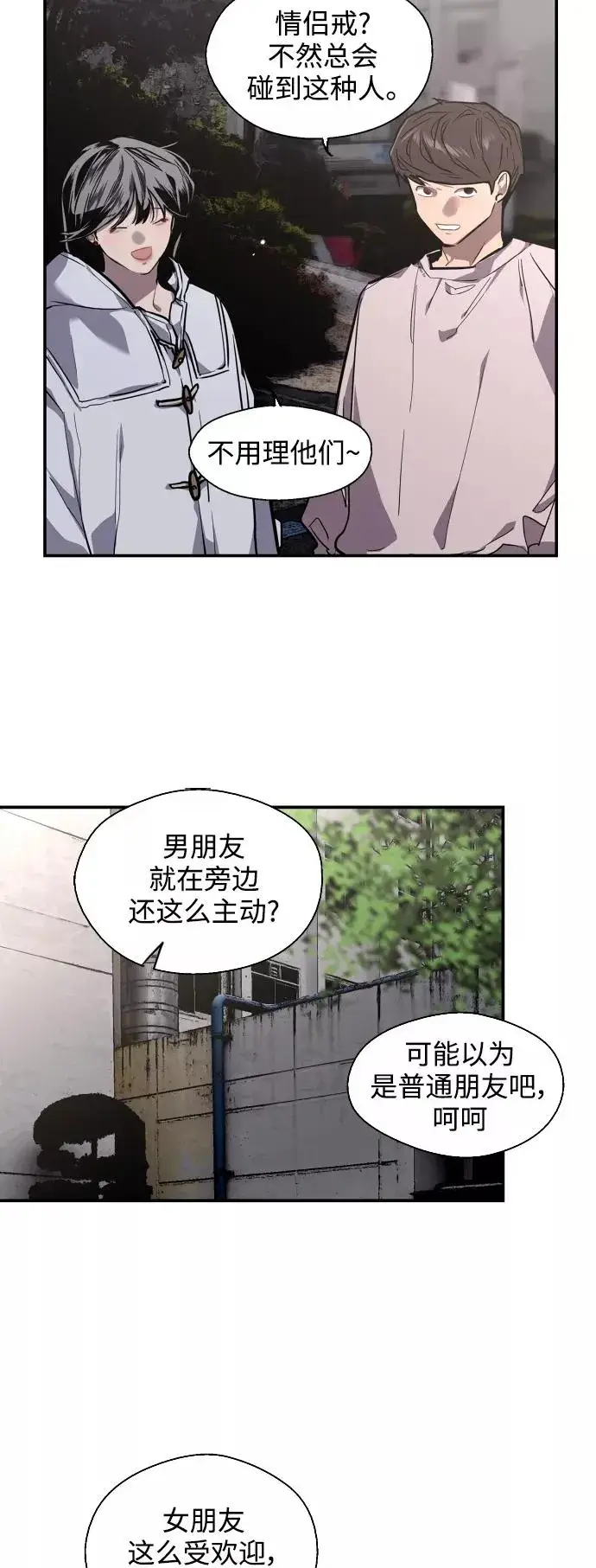 漫画《爱上姐姐的理由》[第77话] 一年半第18张图