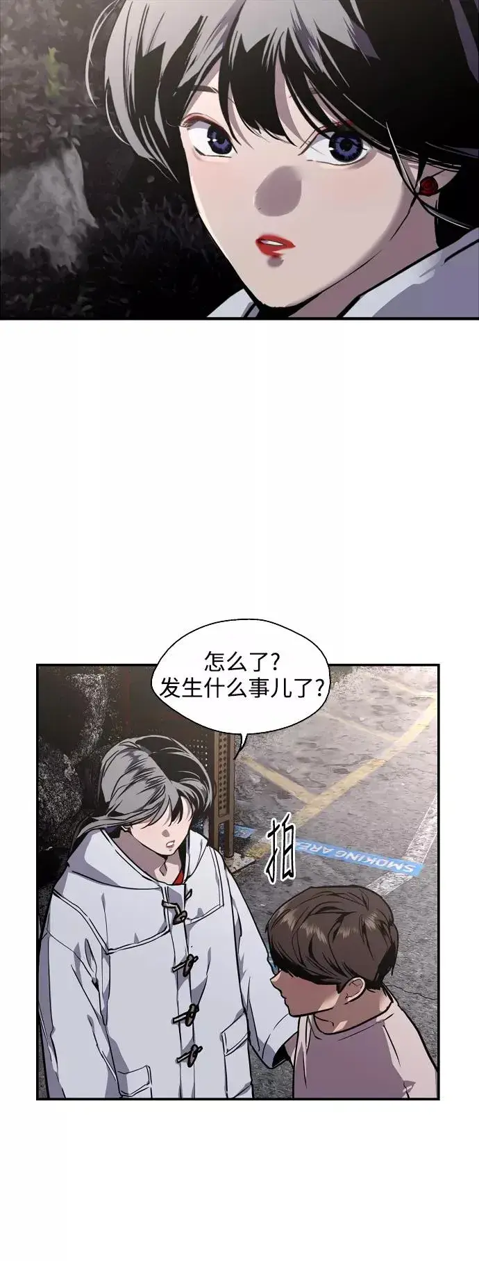 漫画《爱上姐姐的理由》[第77话] 一年半第20张图