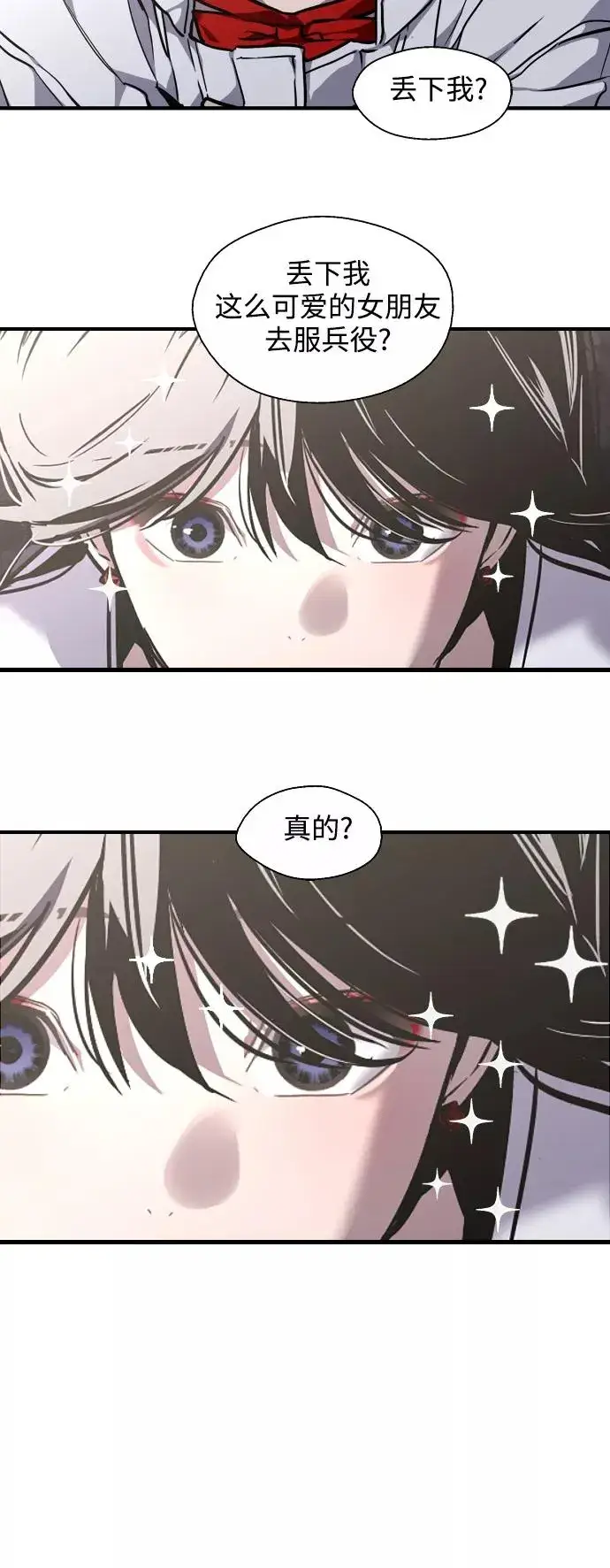 漫画《爱上姐姐的理由》[第77话] 一年半第24张图