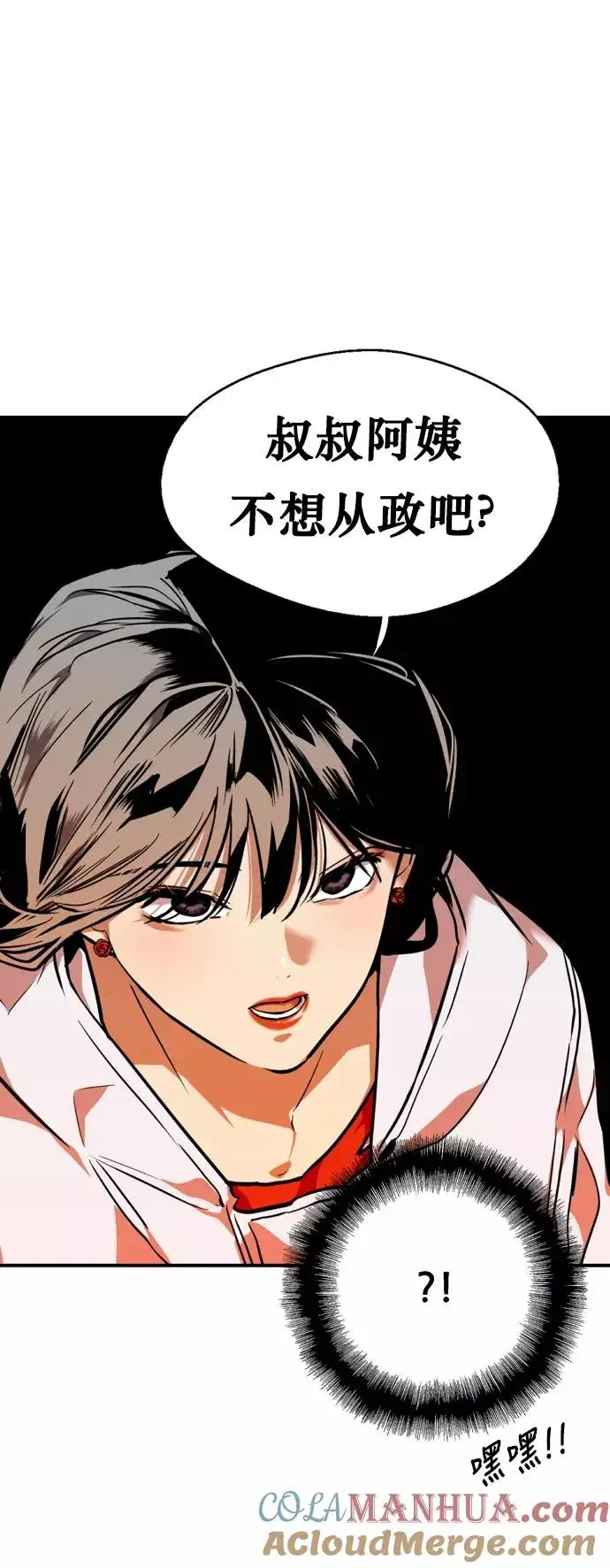 漫画《爱上姐姐的理由》[第77话] 一年半第25张图