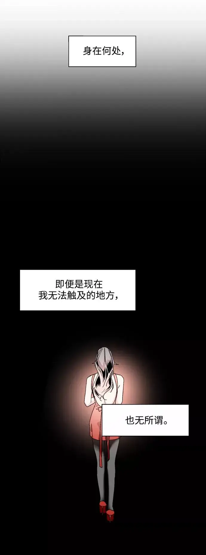 漫画《爱上姐姐的理由》[第77话] 一年半第29张图