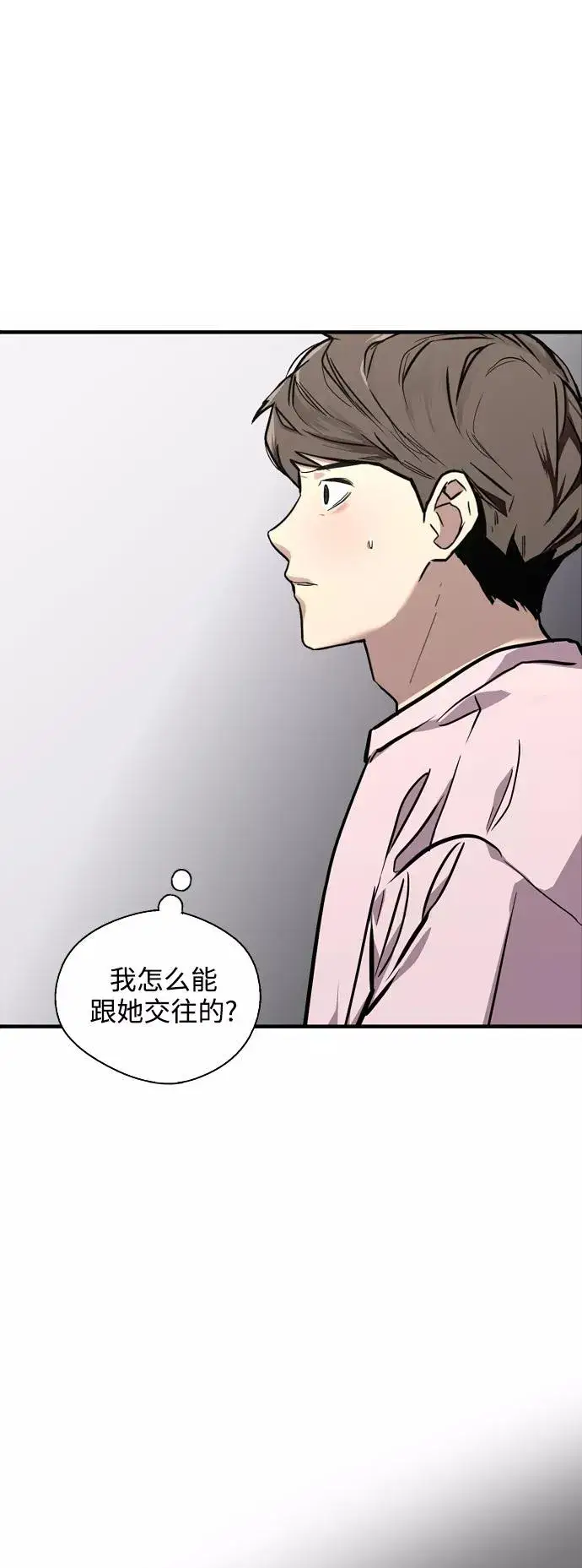 漫画《爱上姐姐的理由》[第77话] 一年半第3张图