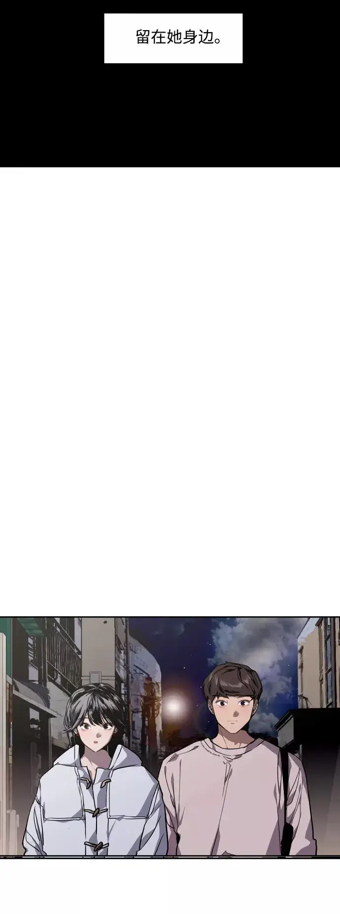 漫画《爱上姐姐的理由》[第77话] 一年半第30张图