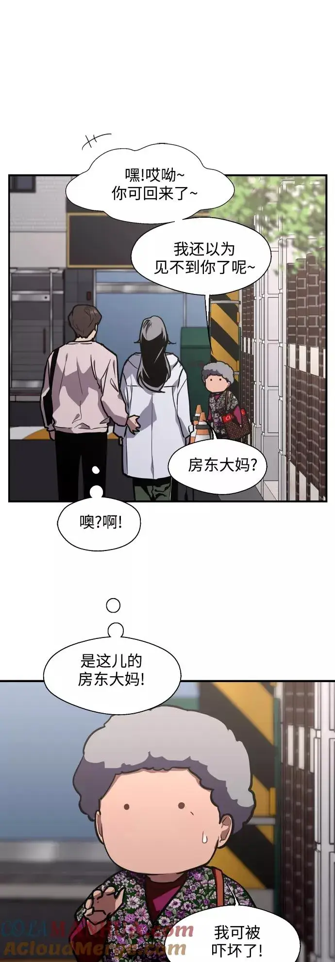 漫画《爱上姐姐的理由》[第77话] 一年半第31张图