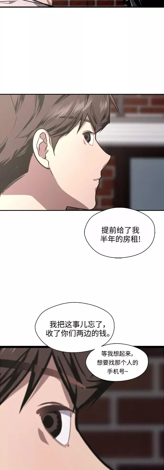 漫画《爱上姐姐的理由》[第77话] 一年半第33张图