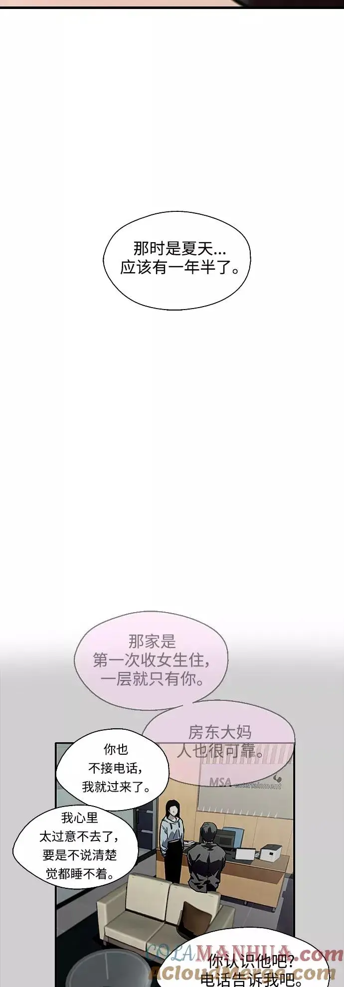 漫画《爱上姐姐的理由》[第77话] 一年半第34张图