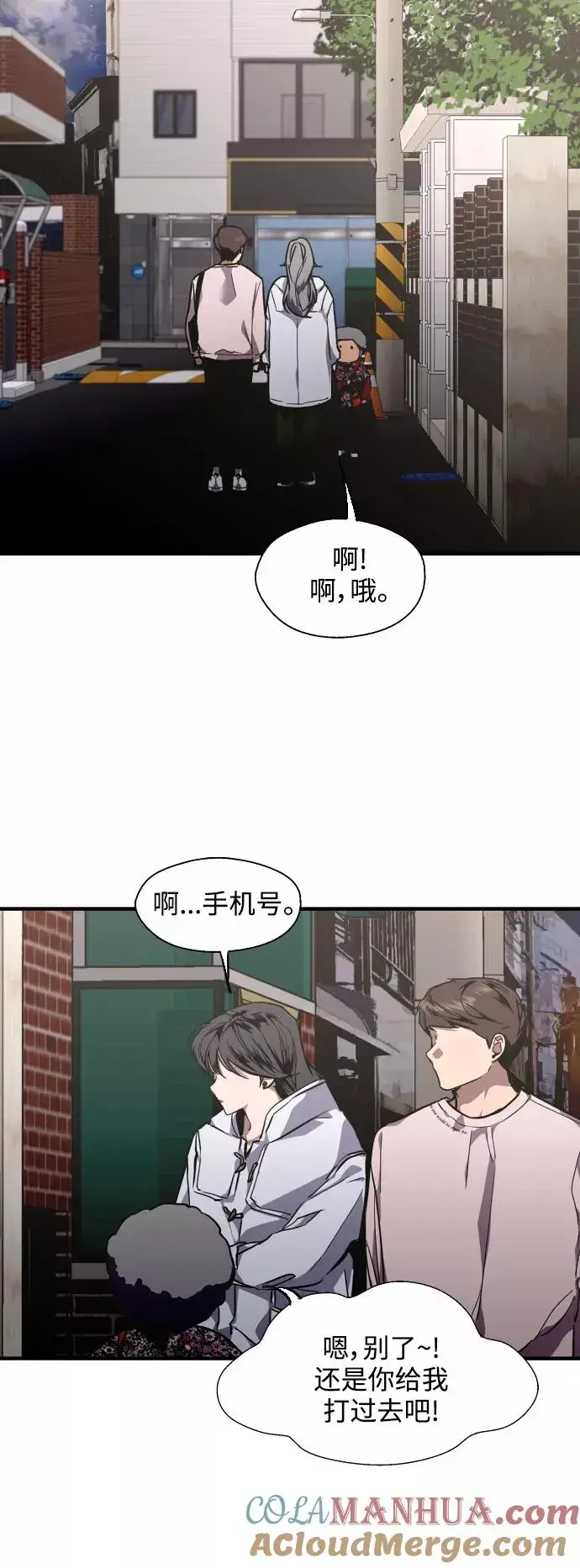 漫画《爱上姐姐的理由》[第77话] 一年半第37张图