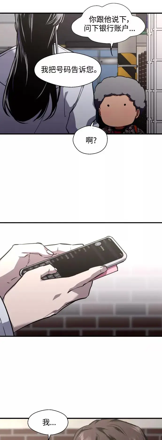 漫画《爱上姐姐的理由》[第77话] 一年半第38张图