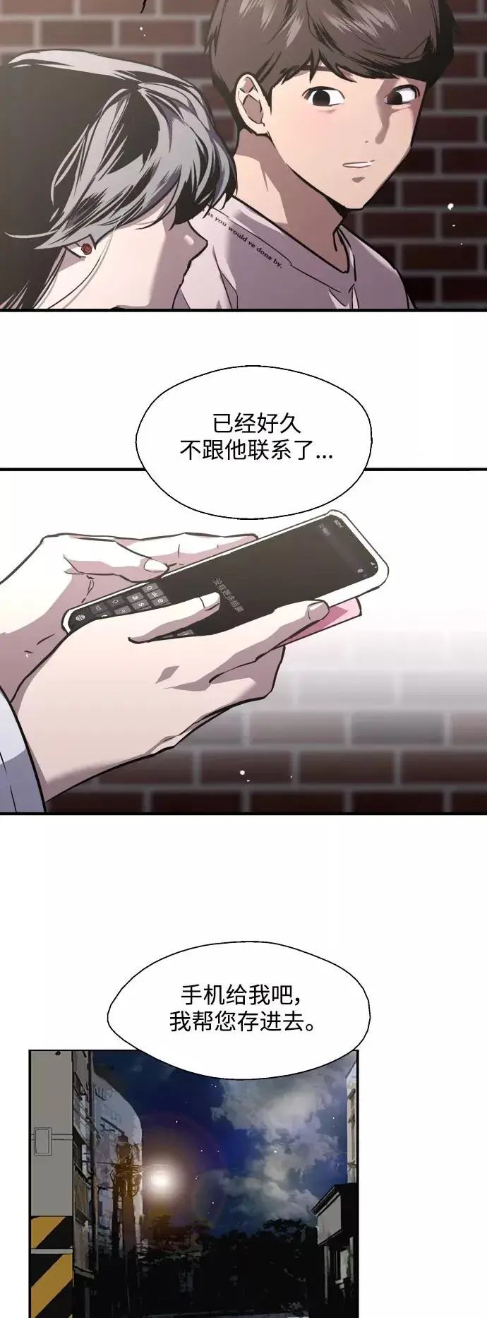 漫画《爱上姐姐的理由》[第77话] 一年半第39张图