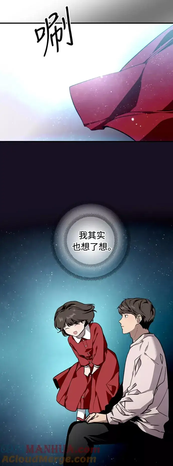 漫画《爱上姐姐的理由》[第77话] 一年半第4张图