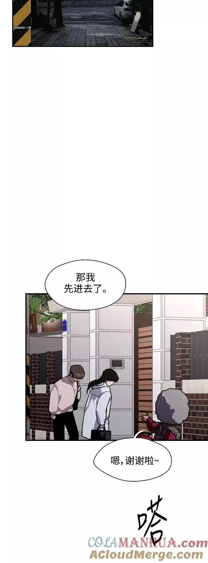 漫画《爱上姐姐的理由》[第77话] 一年半第40张图