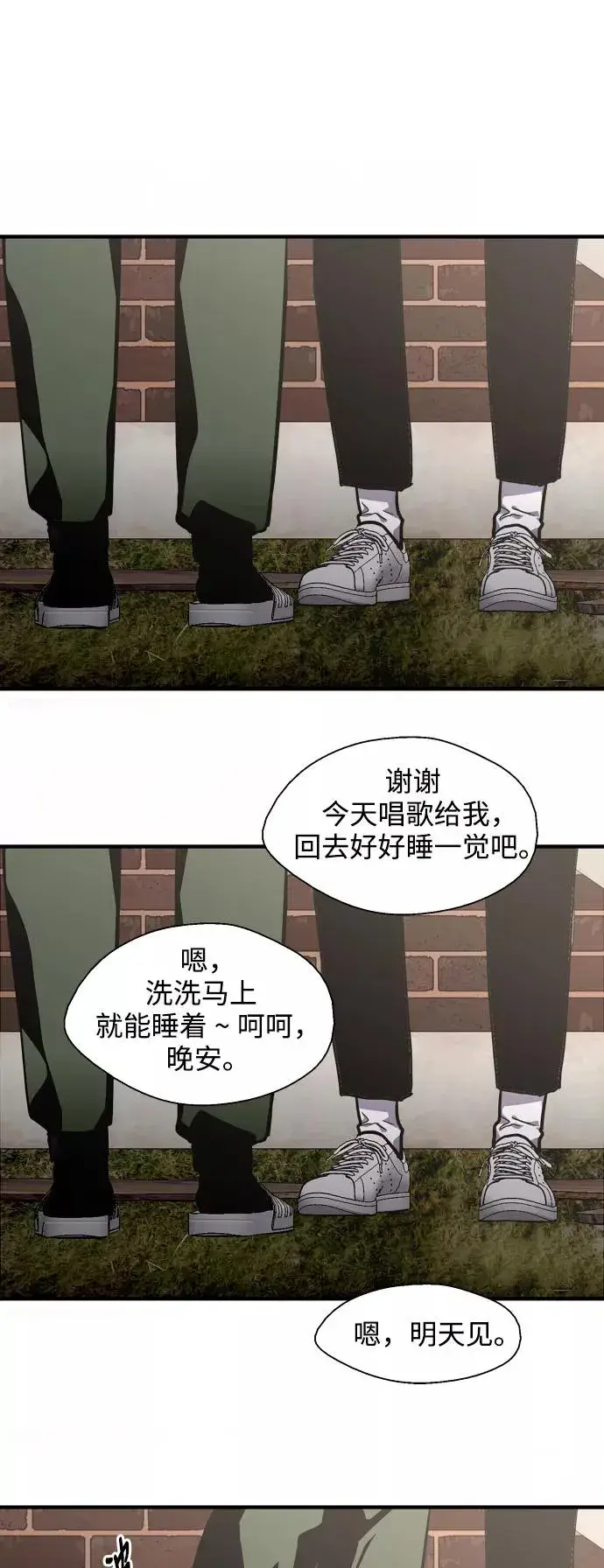 漫画《爱上姐姐的理由》[第77话] 一年半第41张图