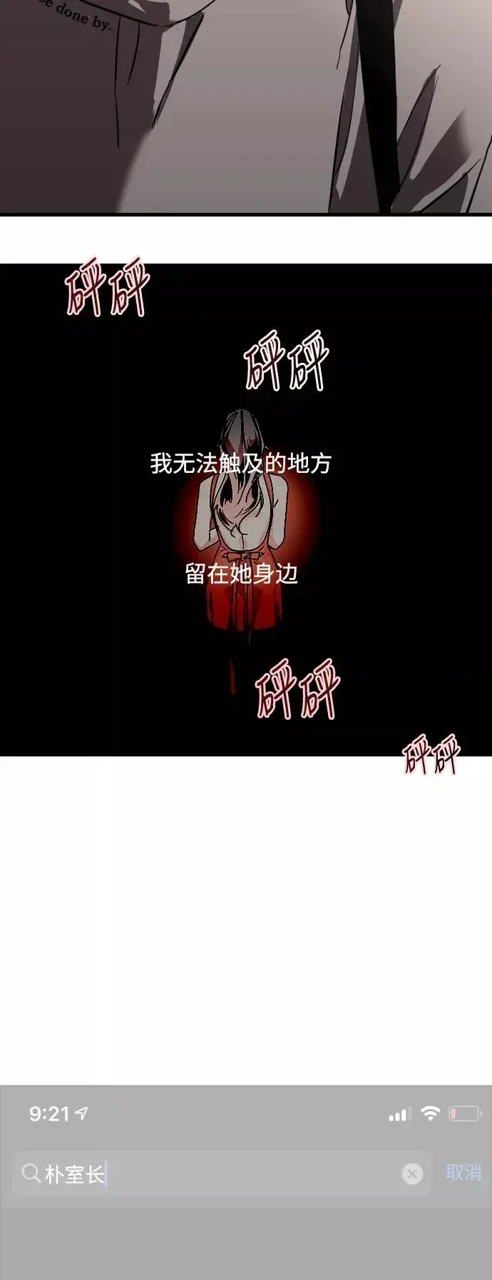 漫画《爱上姐姐的理由》[第77话] 一年半第44张图