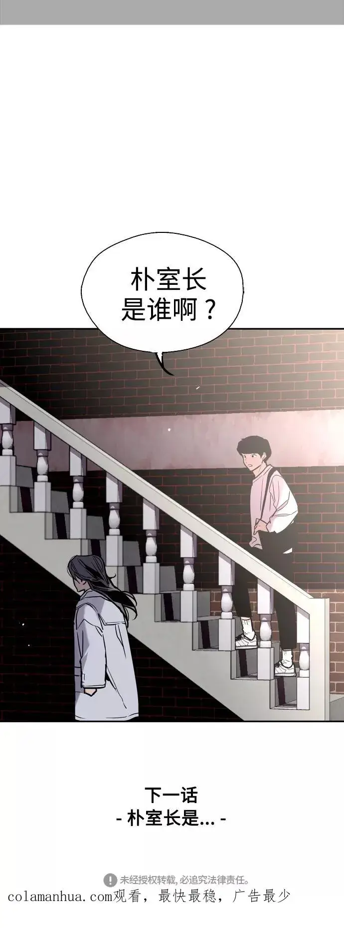 漫画《爱上姐姐的理由》[第77话] 一年半第45张图