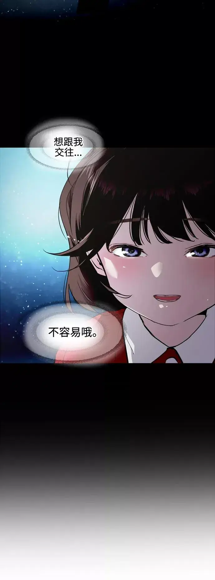 漫画《爱上姐姐的理由》[第77话] 一年半第5张图