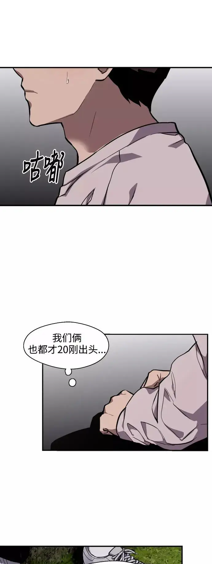 漫画《爱上姐姐的理由》[第77话] 一年半第6张图