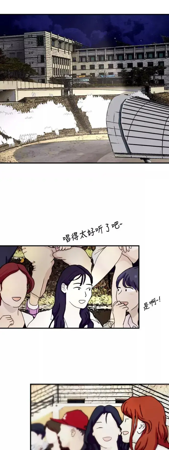 漫画《爱上姐姐的理由》[第77话] 一年半第9张图