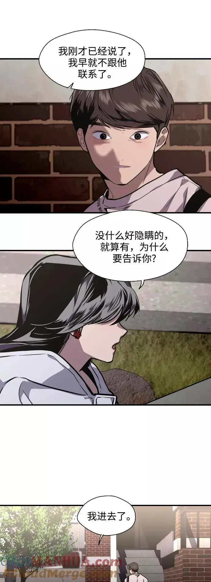 漫画《爱上姐姐的理由》[第78话] 朴室长是第11张图