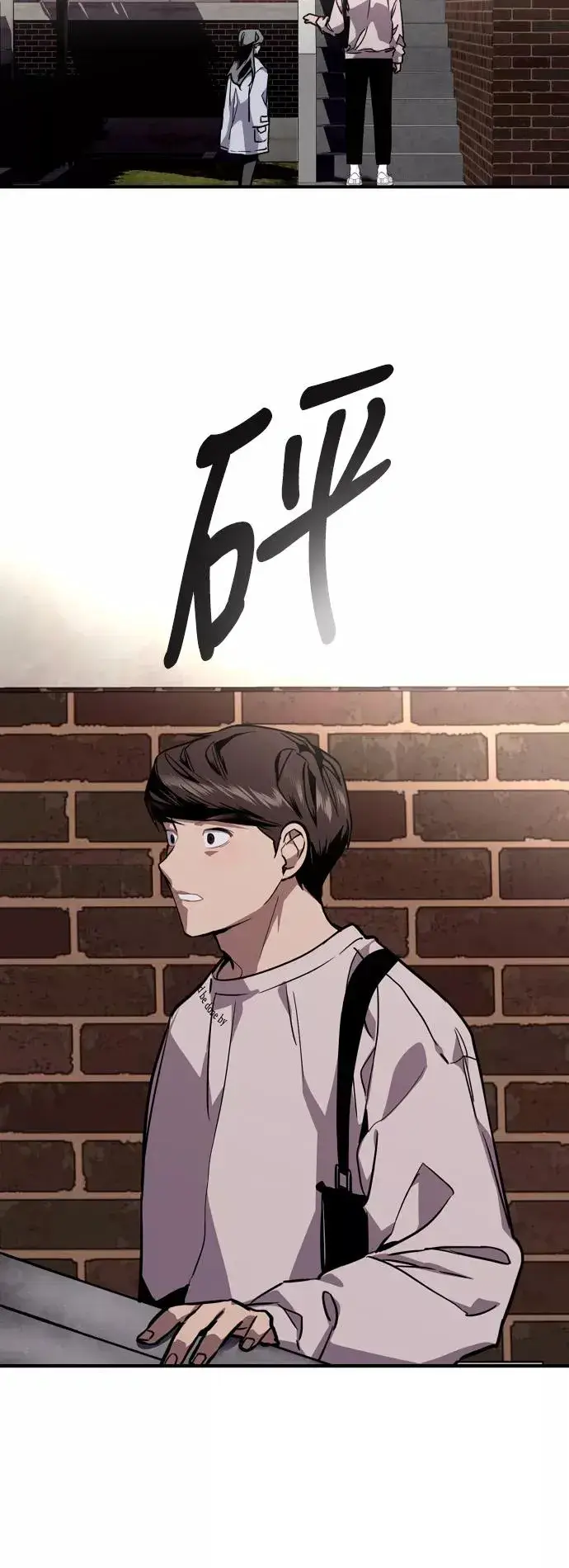 漫画《爱上姐姐的理由》[第78话] 朴室长是第12张图
