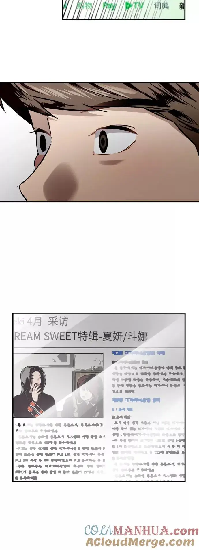 漫画《爱上姐姐的理由》[第78话] 朴室长是第15张图