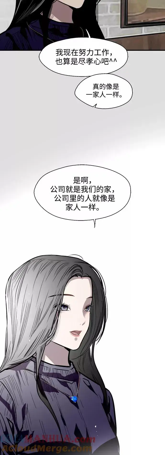 漫画《爱上姐姐的理由》[第78话] 朴室长是第19张图