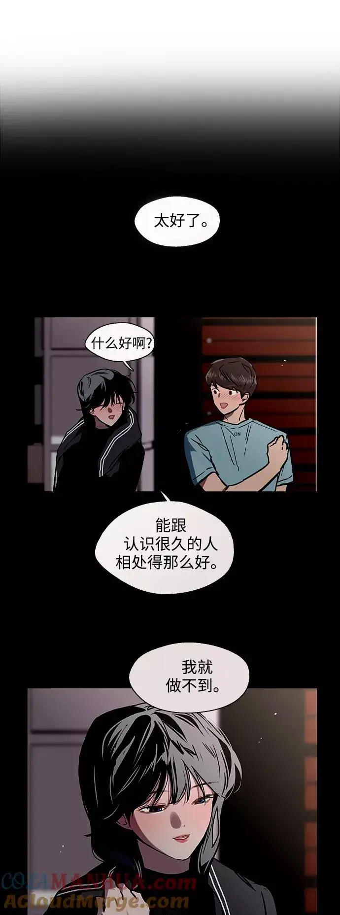 漫画《爱上姐姐的理由》[第78话] 朴室长是第21张图