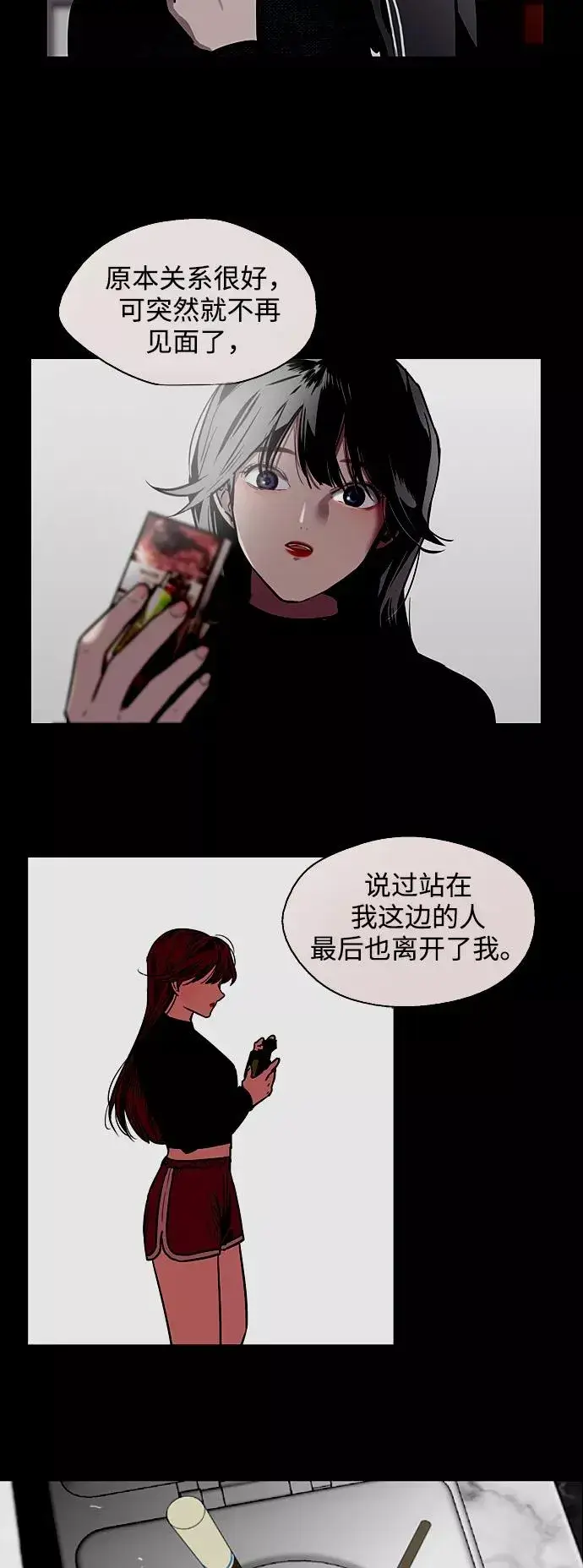 漫画《爱上姐姐的理由》[第78话] 朴室长是第22张图