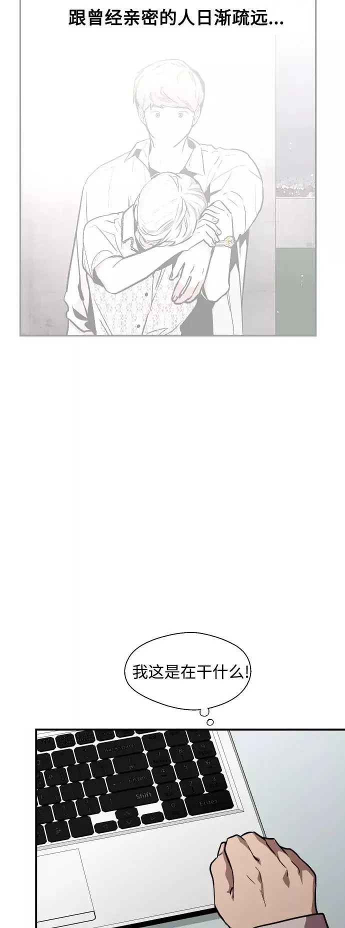 漫画《爱上姐姐的理由》[第78话] 朴室长是第24张图