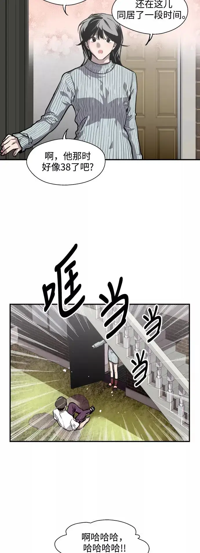 漫画《爱上姐姐的理由》[第78话] 朴室长是第28张图