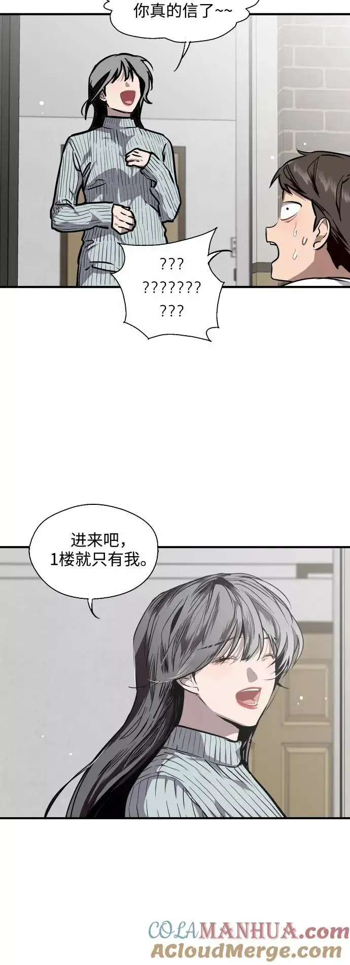 漫画《爱上姐姐的理由》[第78话] 朴室长是第29张图