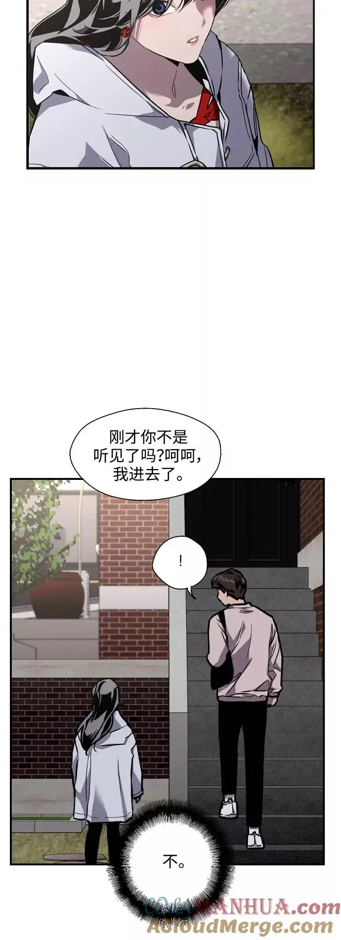 漫画《爱上姐姐的理由》[第78话] 朴室长是第3张图